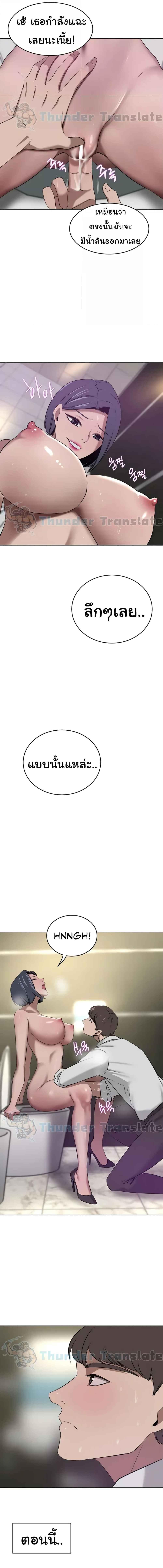 อ่านมังงะ A Rich Lady ตอนที่ 31/4_2.jpg