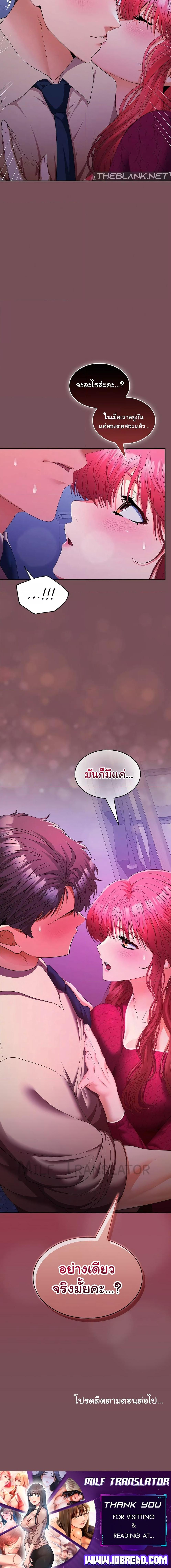 อ่านมังงะ Not at Work ตอนที่ 25/4_2.jpg