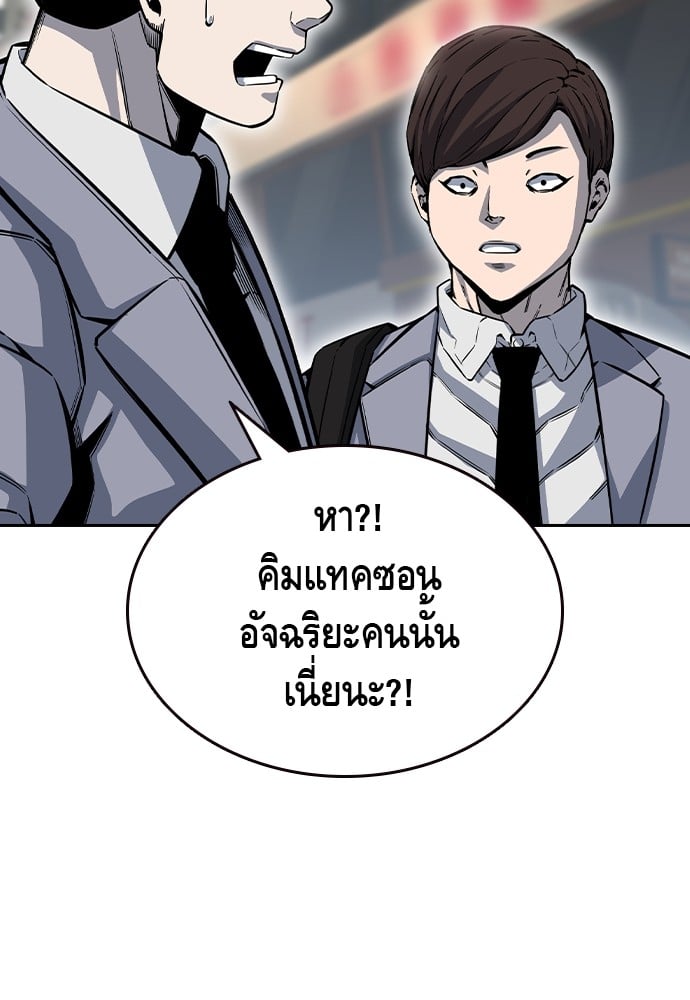 อ่านมังงะ King Game ตอนที่ 96/4.jpg