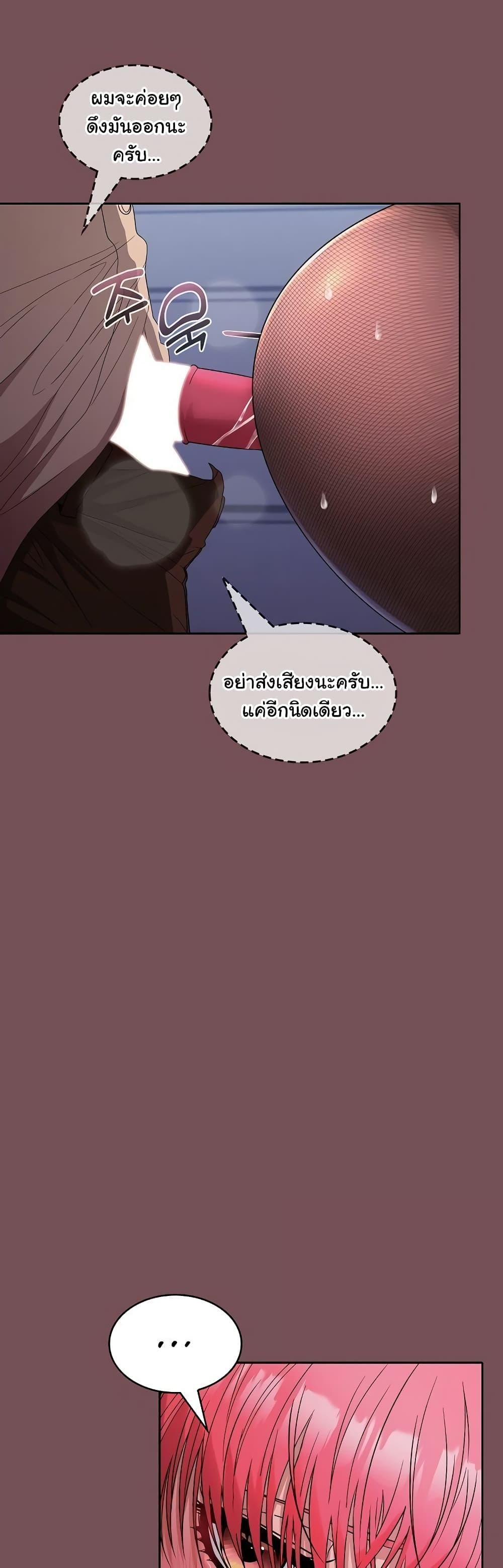 อ่านมังงะ Not at Work ตอนที่ 28/4.jpg