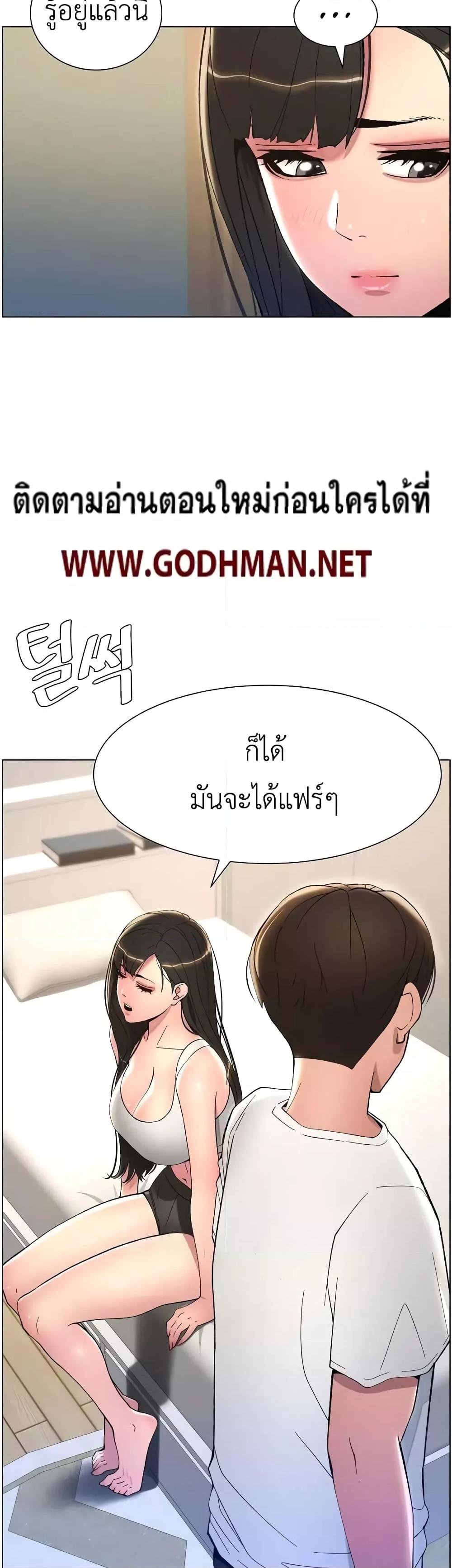 อ่านมังงะ A Secret Lesson With My Younger Sister ตอนที่ 9/4.jpg