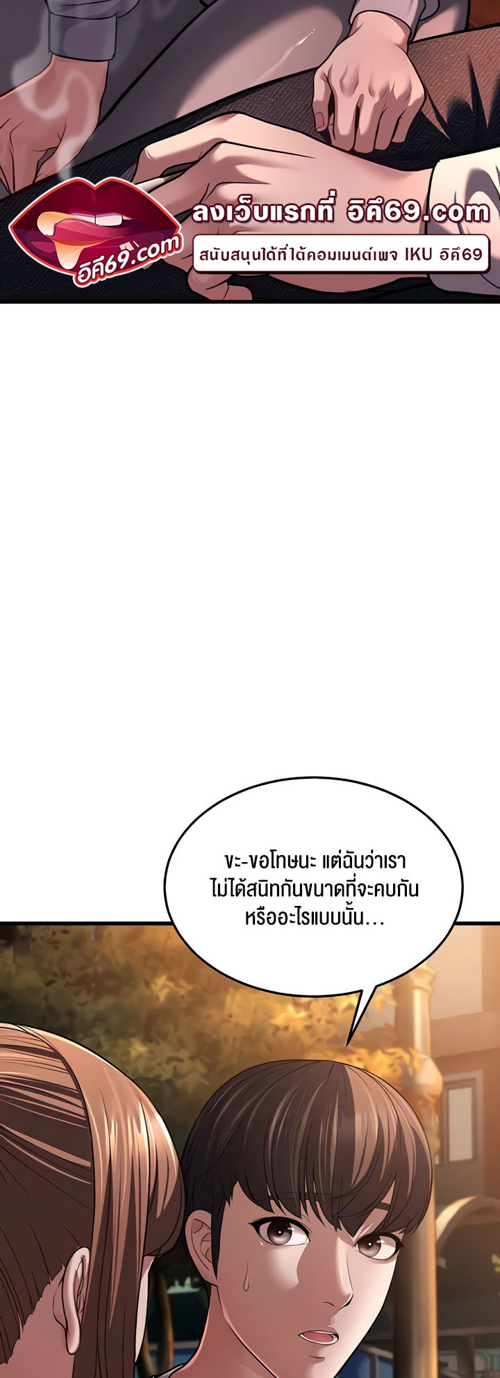 อ่านมังงะ A Young Auntie ตอนที่ 8/4.jpg