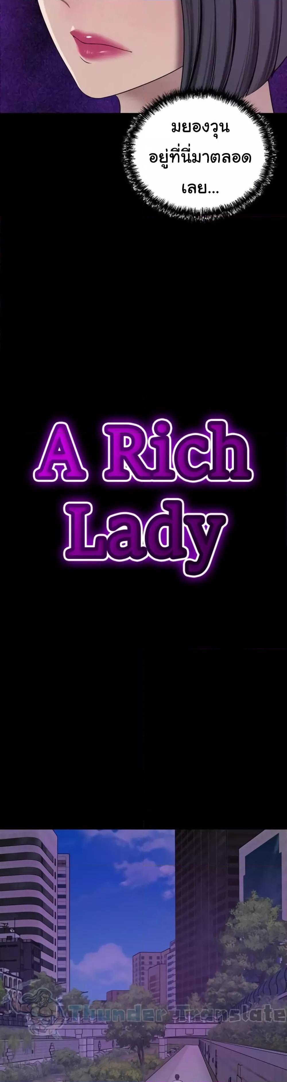 อ่านมังงะ A Rich Lady ตอนที่ 29/4.jpg