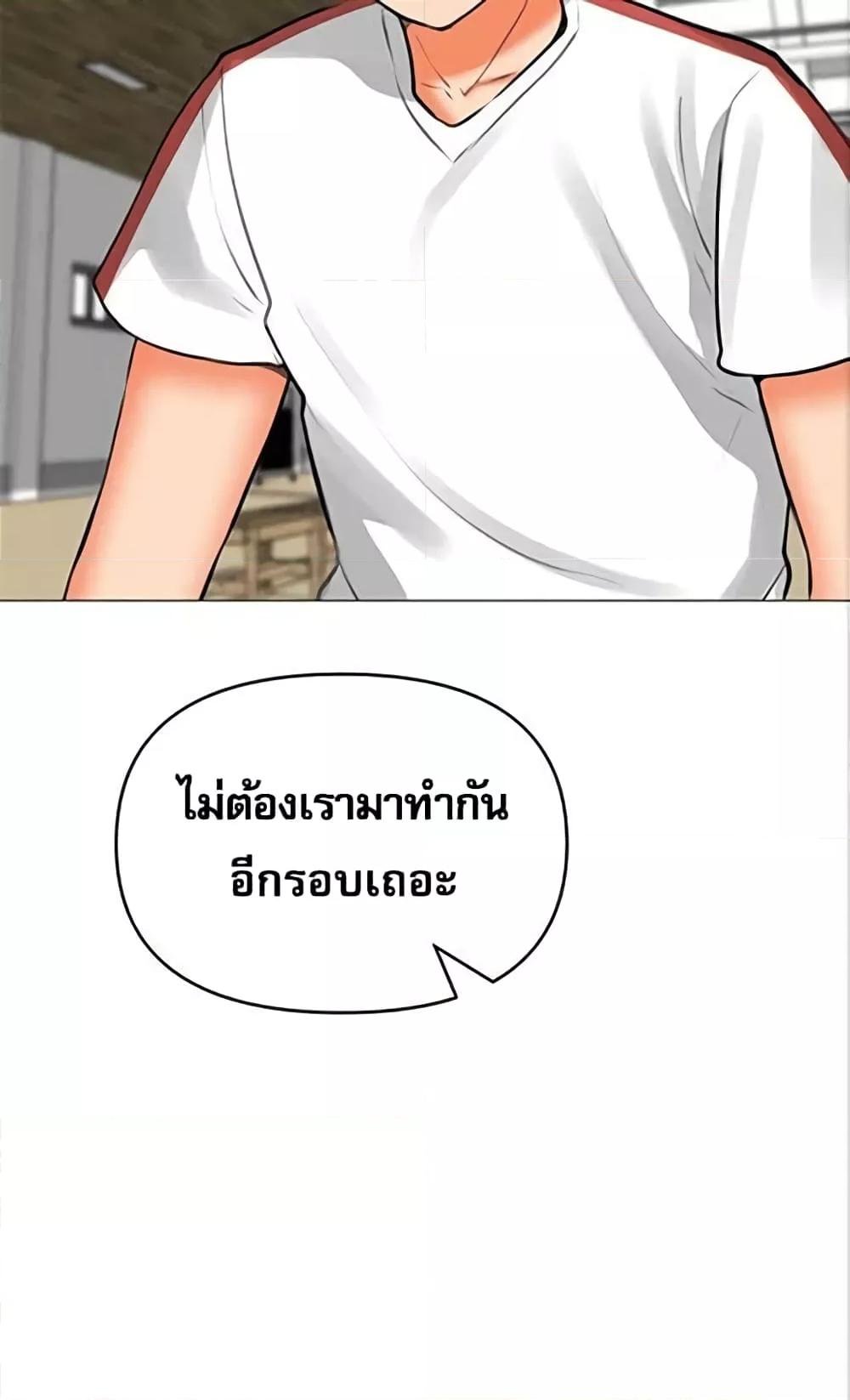 อ่านมังงะ Troublesome Sister ตอนที่ 26/4.jpg