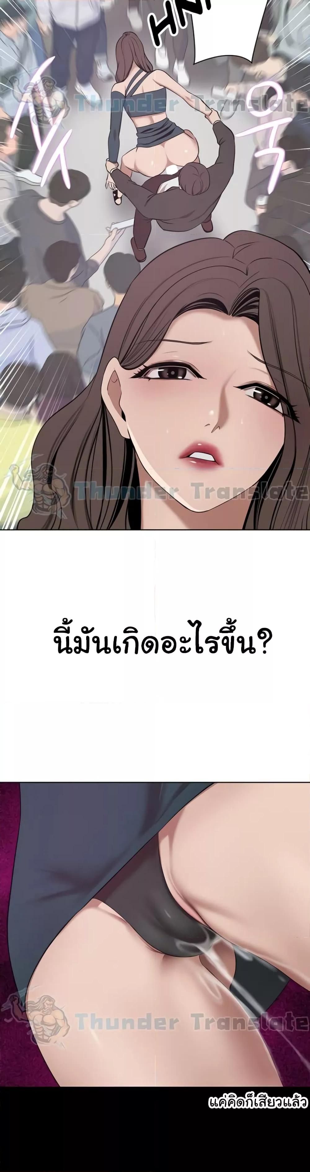 อ่านมังงะ A Rich Lady ตอนที่ 29/50.jpg