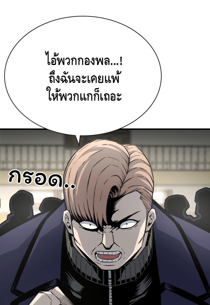 อ่านมังงะ King Game ตอนที่ 103/50.jpg