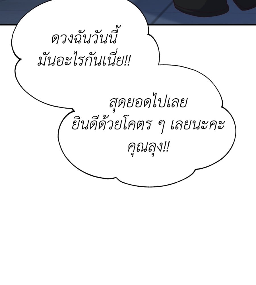 อ่านมังงะ Spy House ตอนที่ 22/50.jpg