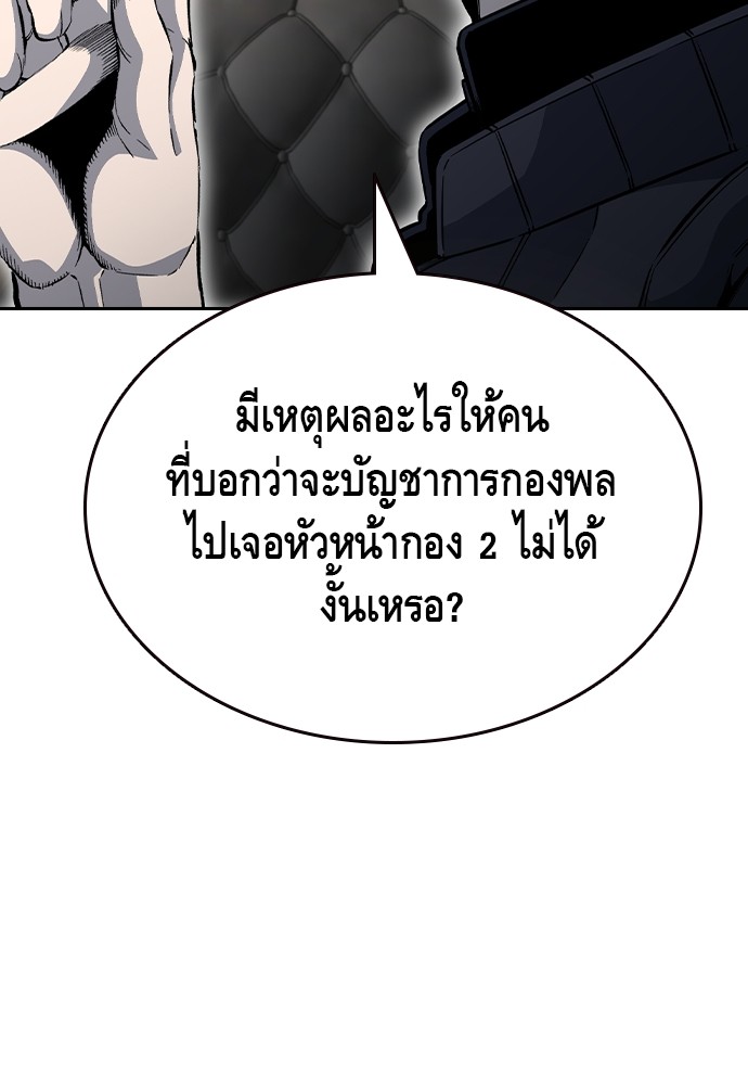 อ่านมังงะ King Game ตอนที่ 97/50.jpg