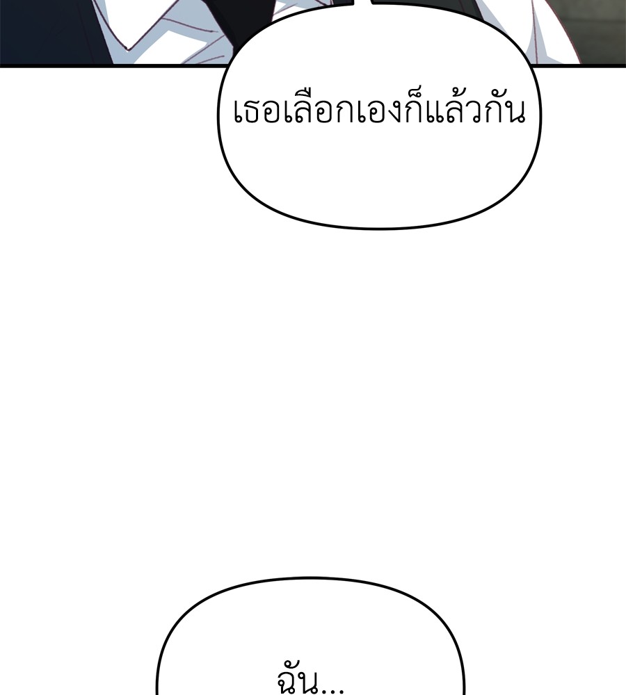 อ่านมังงะ Spy House ตอนที่ 24/50.jpg