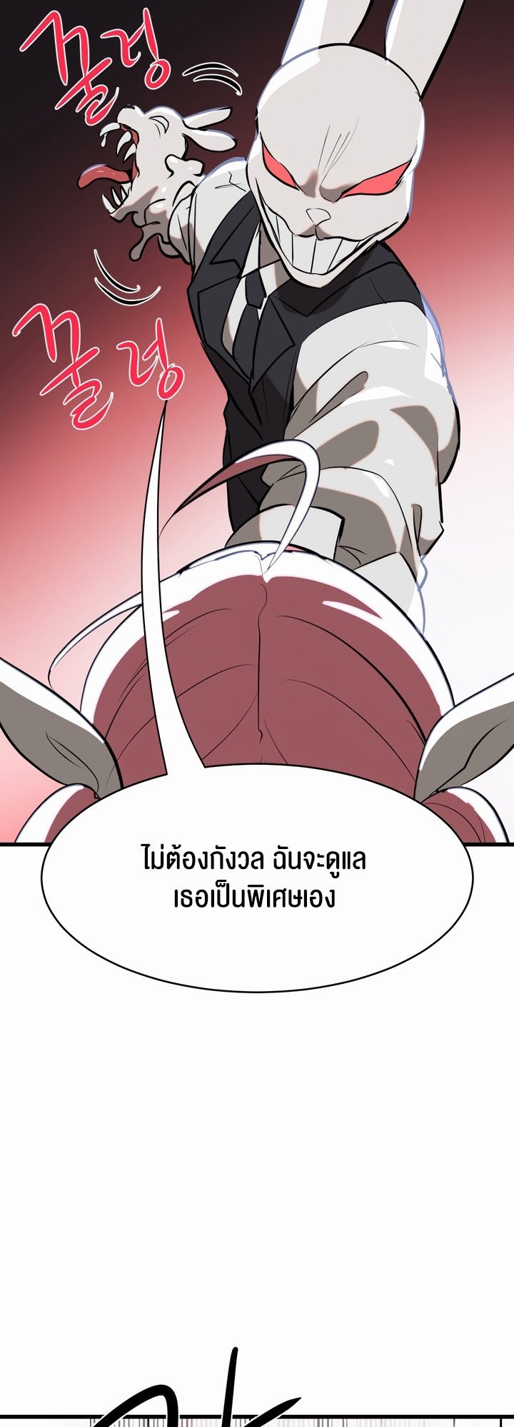 อ่านมังงะ Magic Girl Service ตอนที่ 7/50.jpg