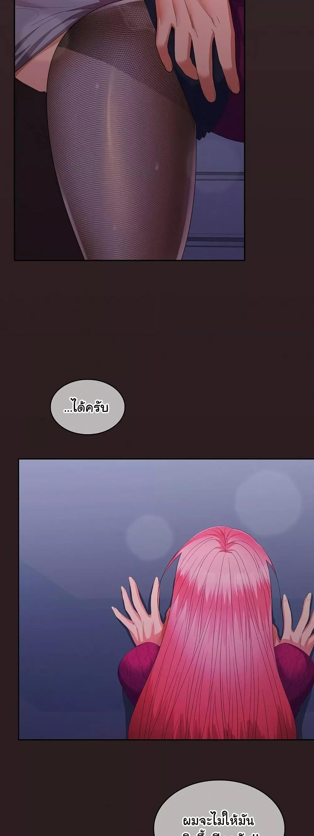 อ่านมังงะ Not at Work ตอนที่ 27/50.jpg