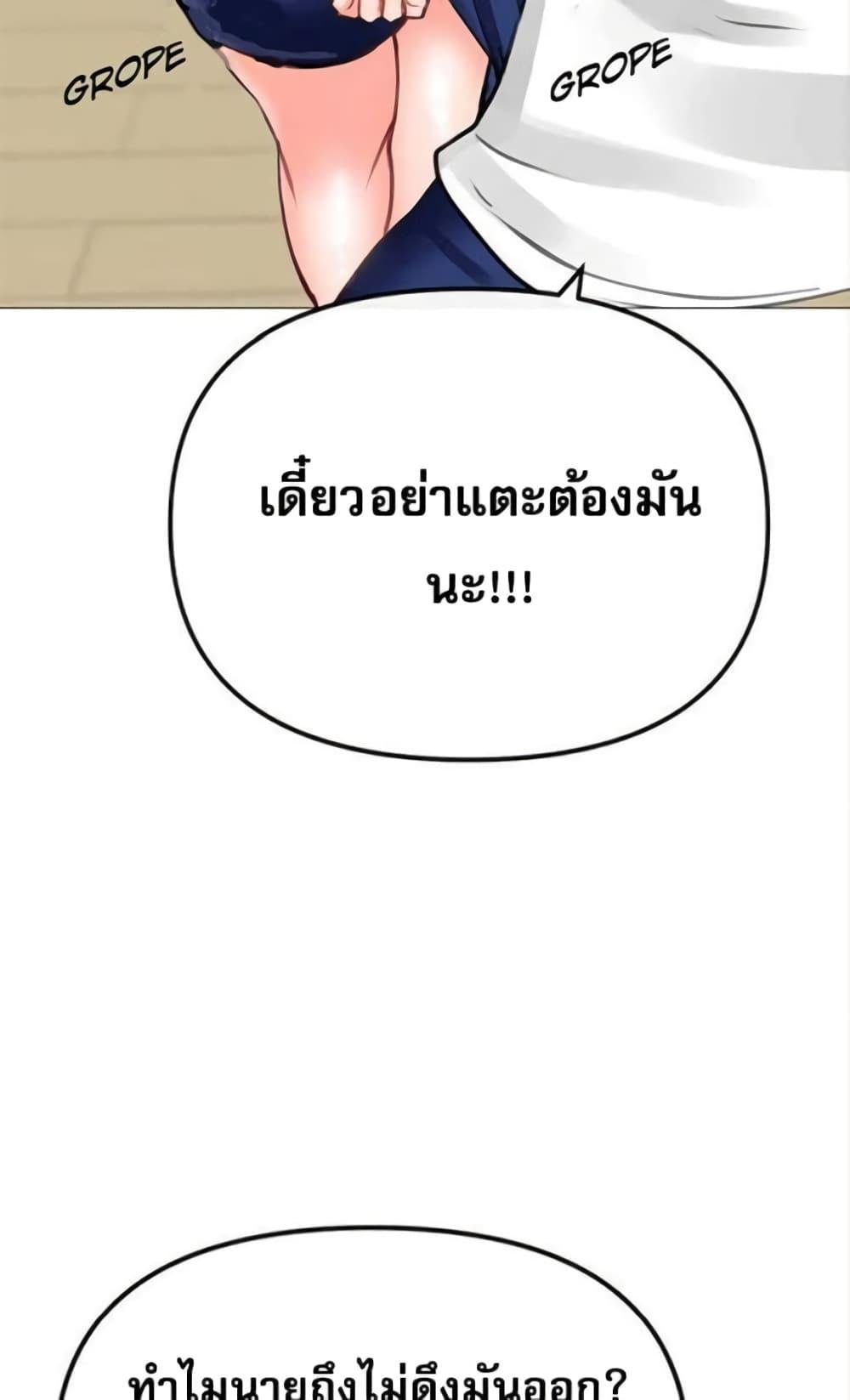 อ่านมังงะ Troublesome Sister ตอนที่ 26/50.jpg