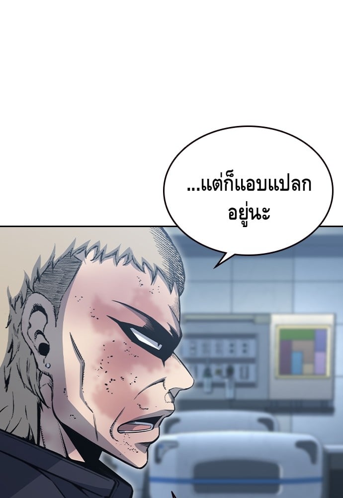 อ่านมังงะ King Game ตอนที่ 100/50.jpg