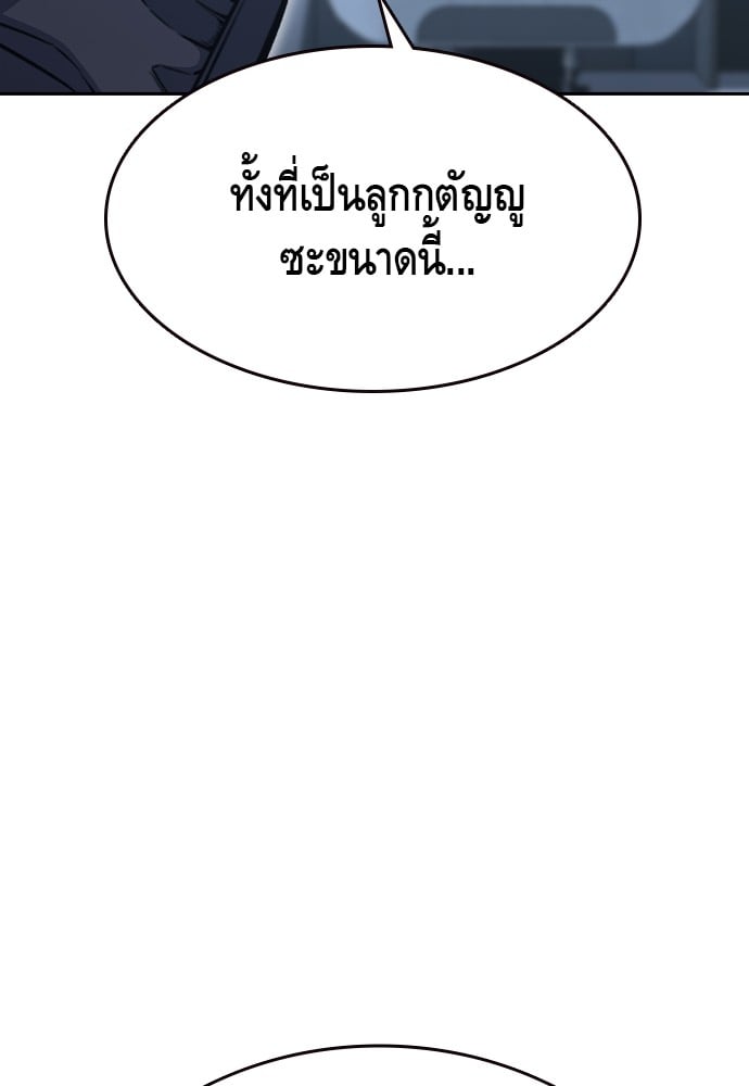 อ่านมังงะ King Game ตอนที่ 100/51.jpg