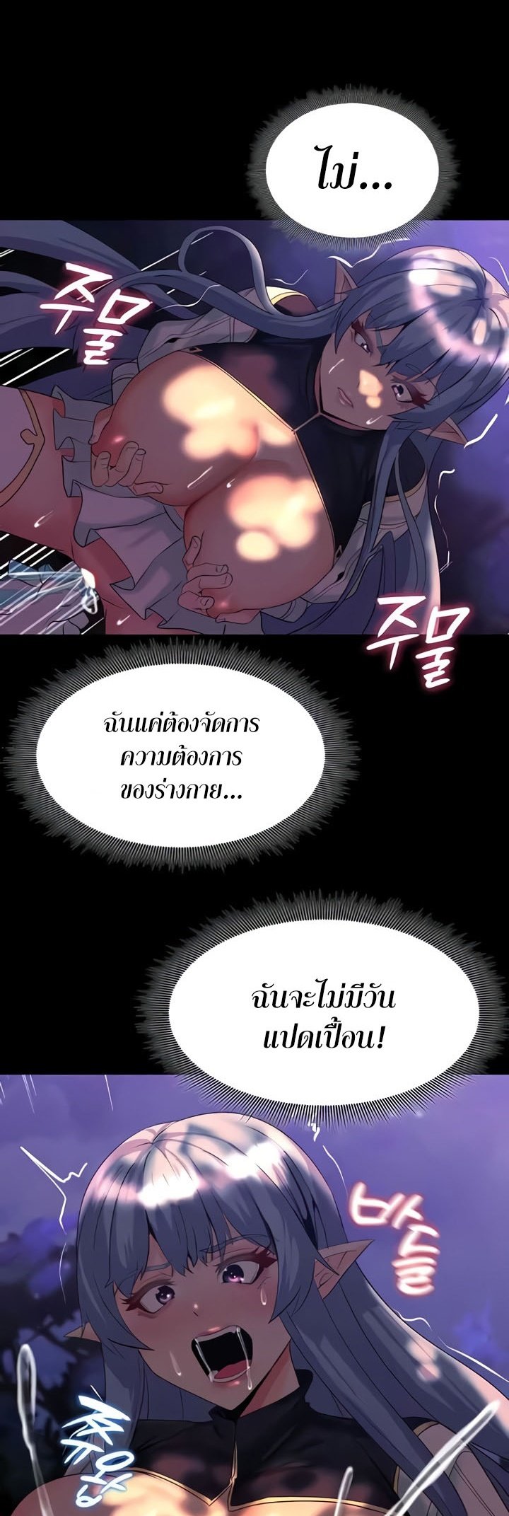 อ่านมังงะ Corruption in the Dungeon ตอนที่ 29/51.jpg