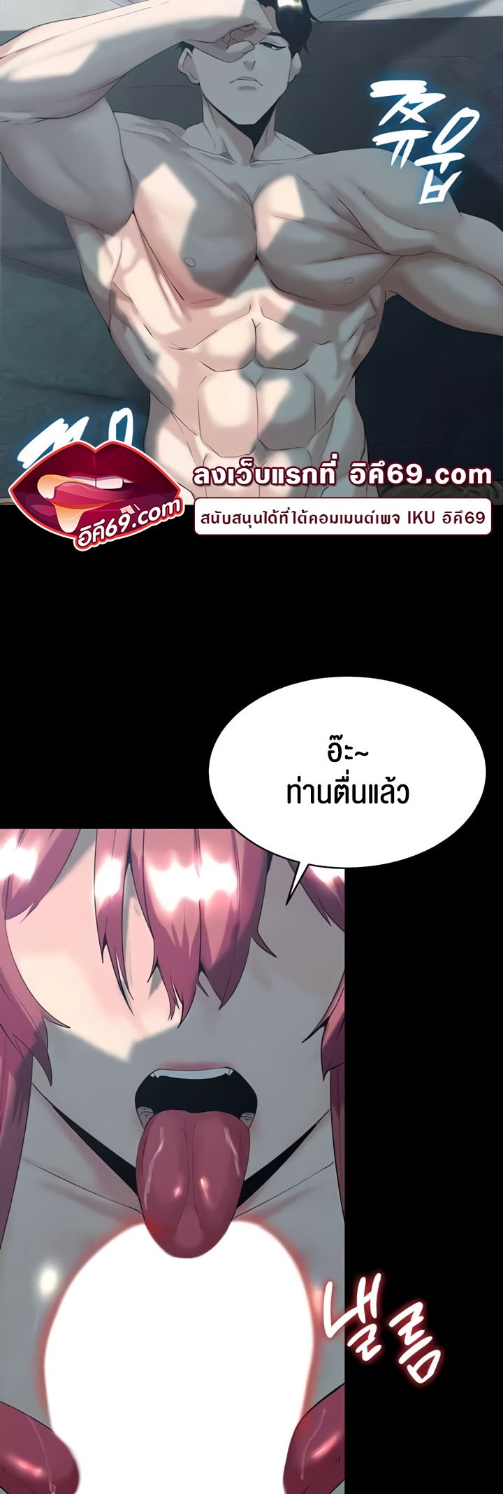 อ่านมังงะ Corruption in the Dungeon ตอนที่ 29/5.jpg