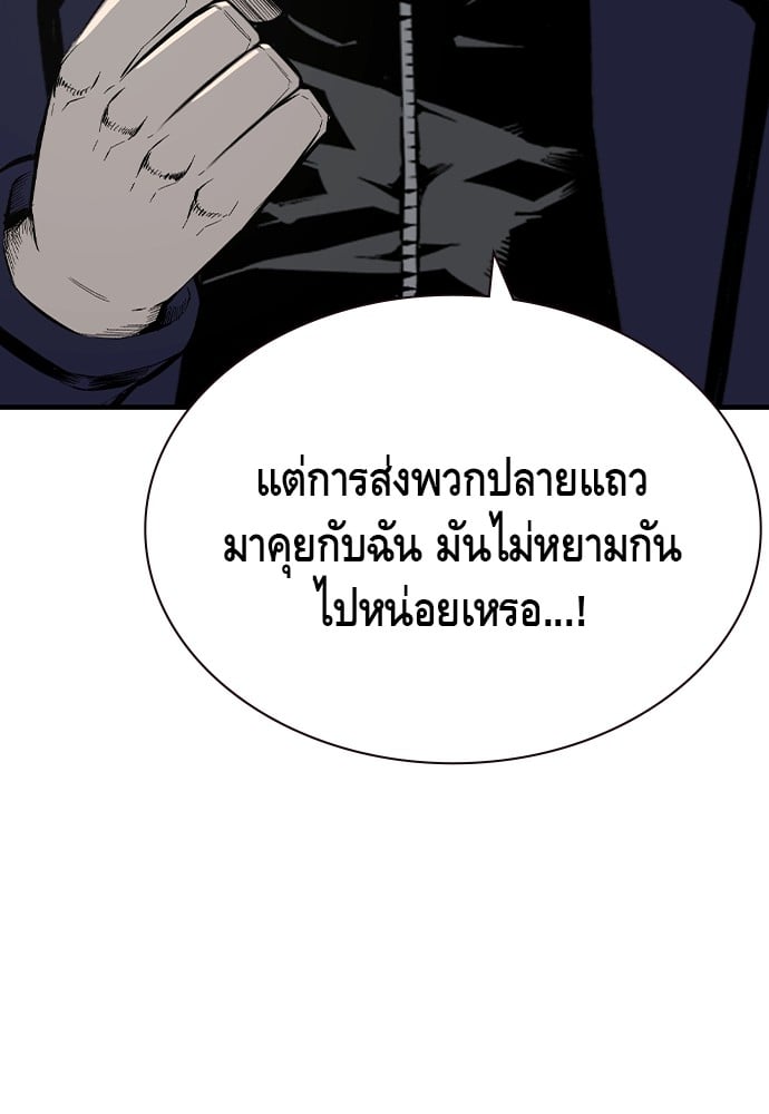 อ่านมังงะ King Game ตอนที่ 103/51.jpg