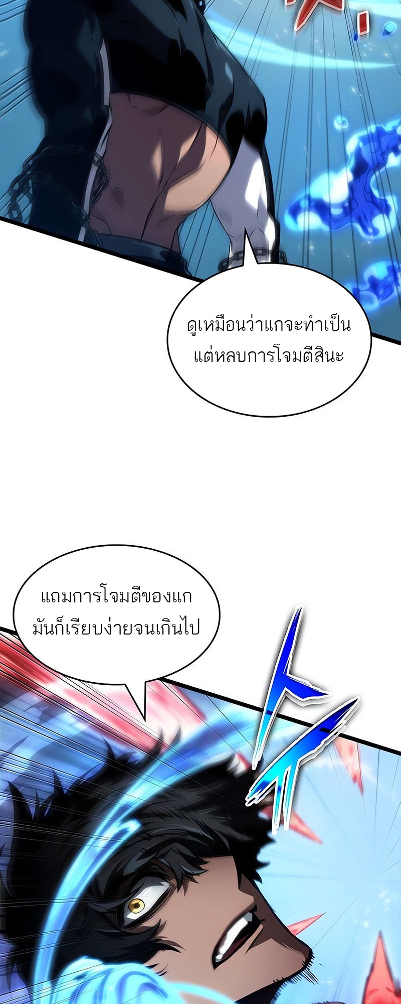 อ่านมังงะ The World After The End ตอนที่ 145/51.jpg