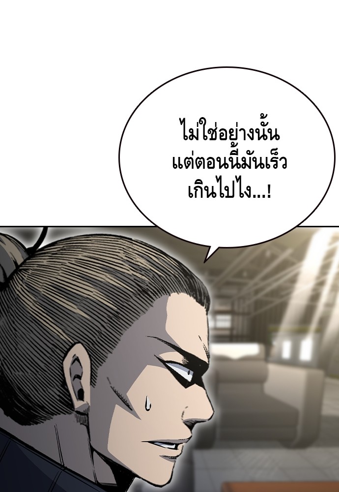 อ่านมังงะ King Game ตอนที่ 97/51.jpg