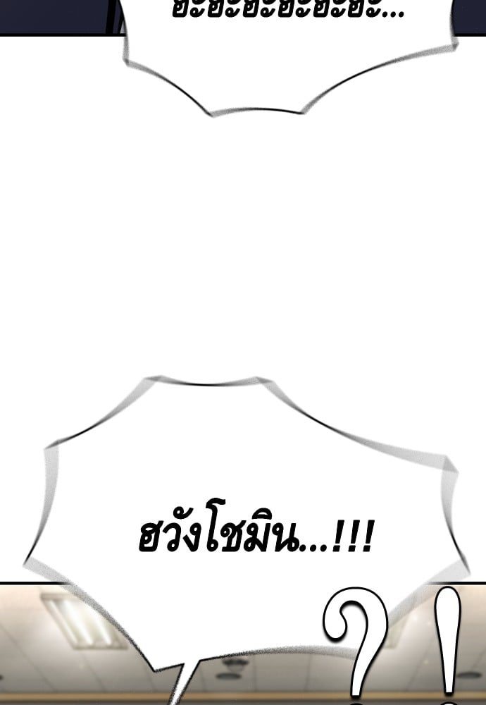 อ่านมังงะ King Game ตอนที่ 102/51.jpg