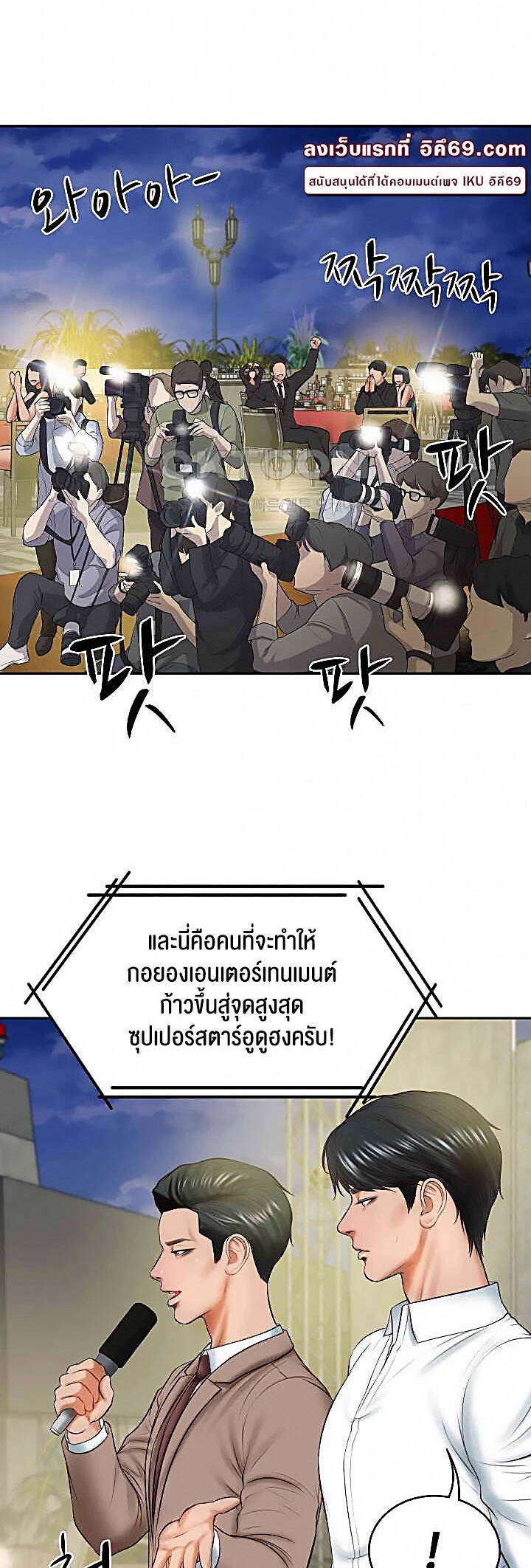 อ่านมังงะ The Billionaire’s Monster Cock Son-In-Law ตอนที่ 16/51.jpg