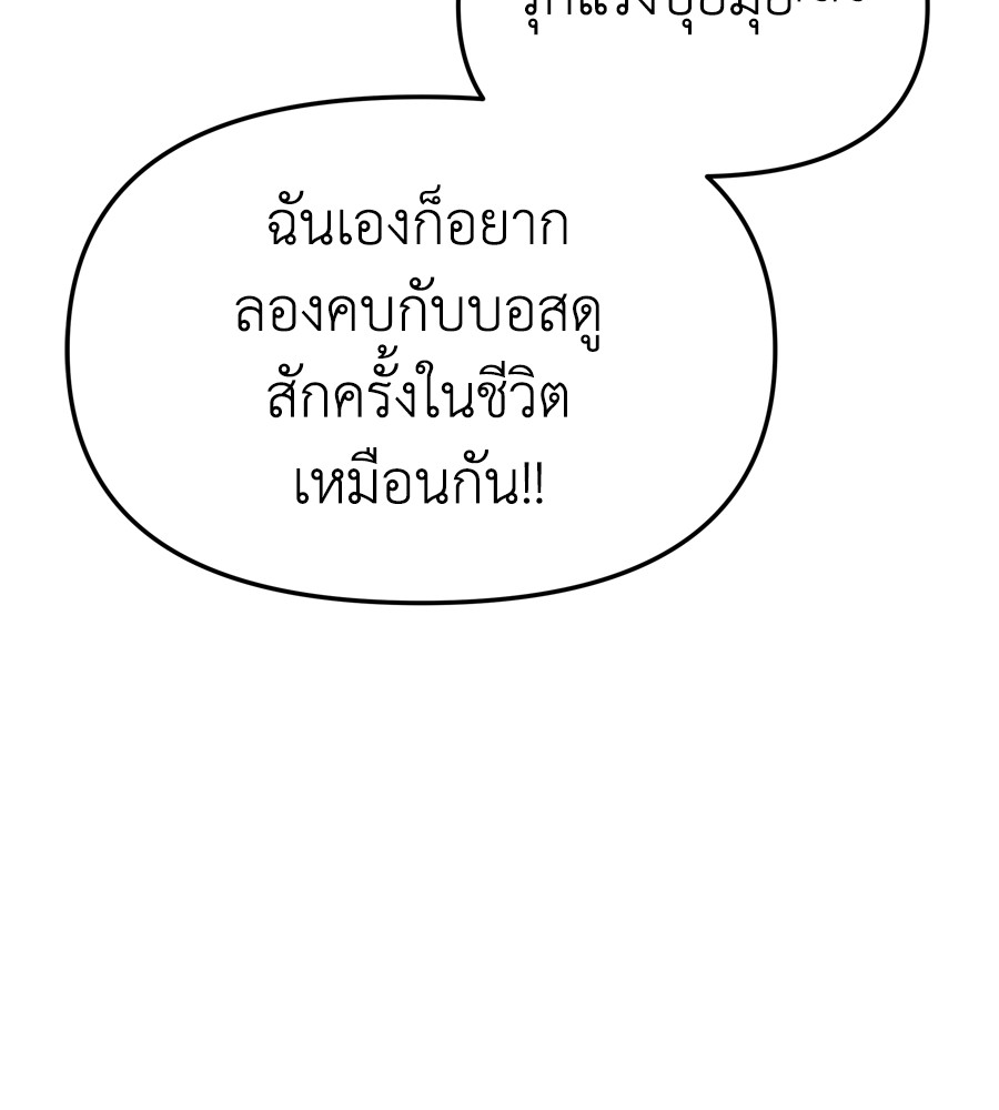 อ่านมังงะ Spy House ตอนที่ 23/51.jpg