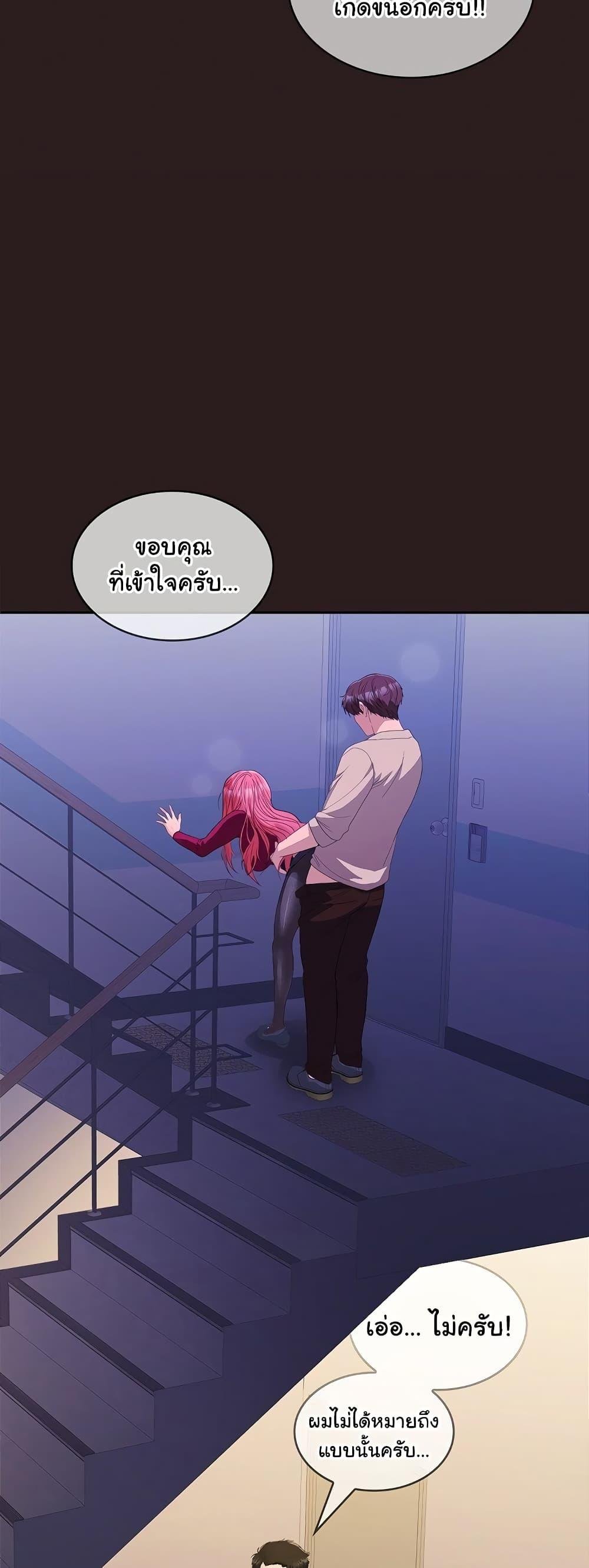 อ่านมังงะ Not at Work ตอนที่ 27/51.jpg