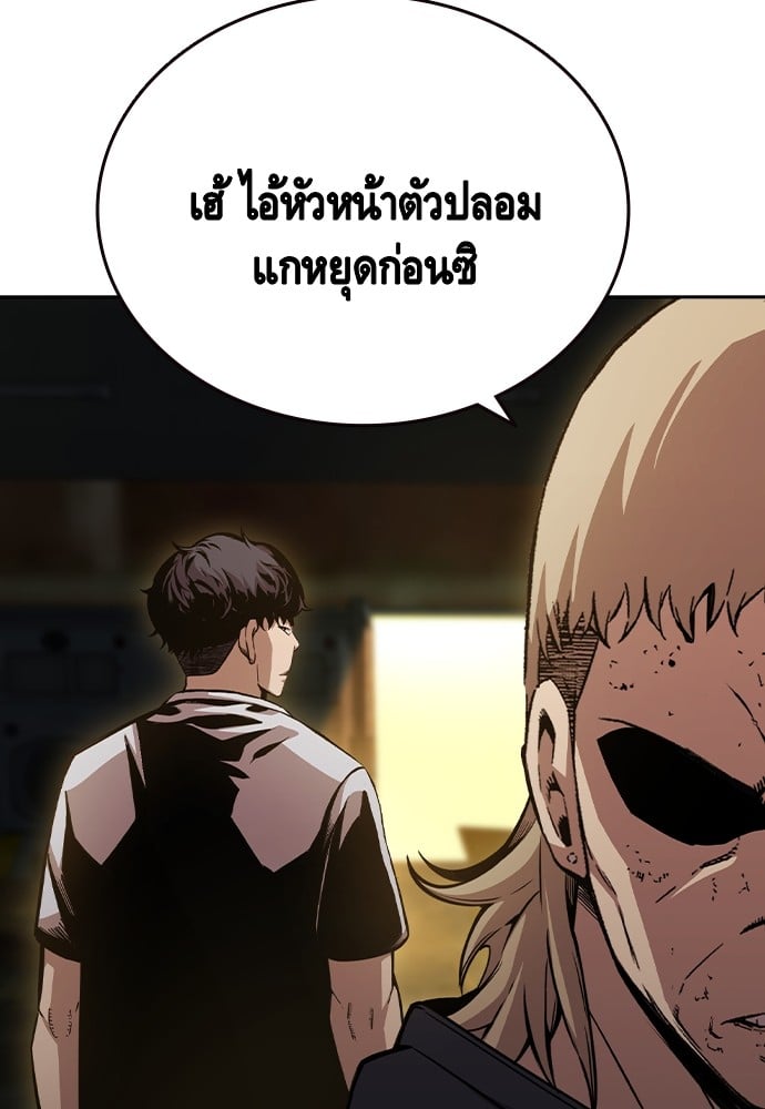 อ่านมังงะ King Game ตอนที่ 101/51.jpg