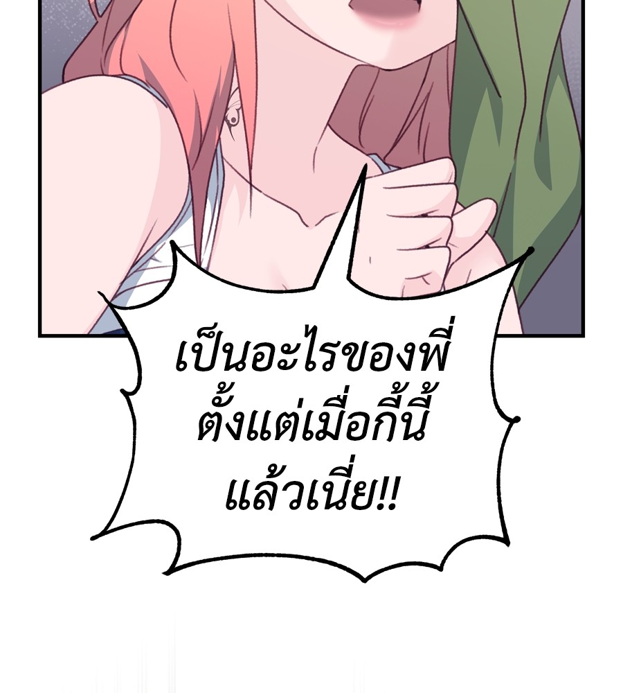 อ่านมังงะ Spy House ตอนที่ 27/51.jpg