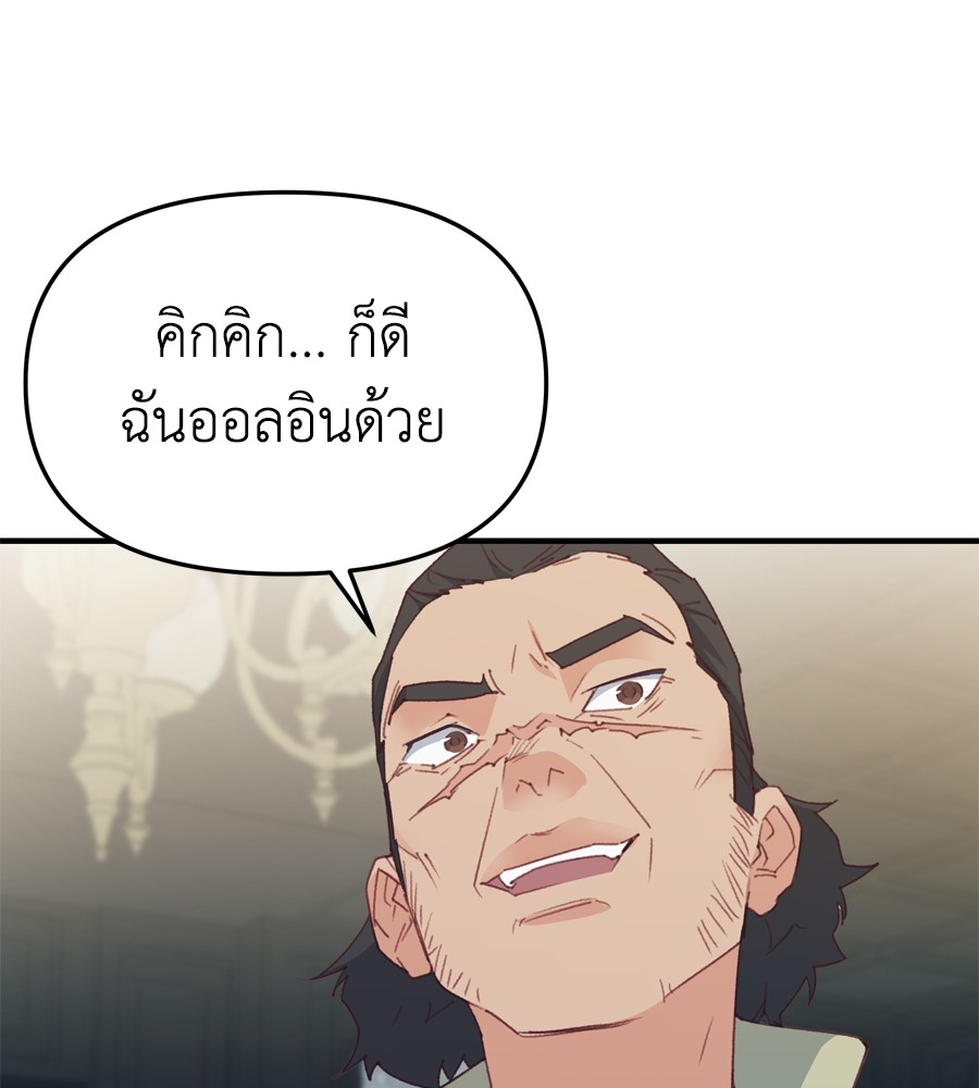 อ่านมังงะ Spy House ตอนที่ 24/5.jpg