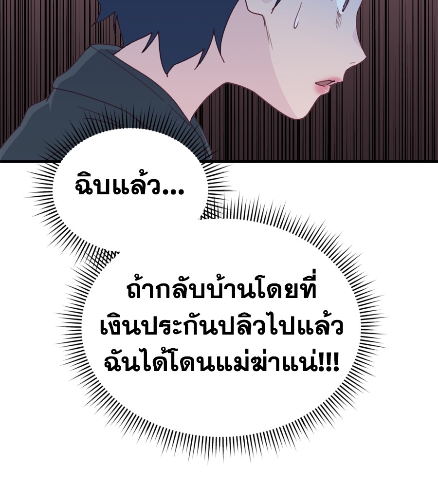 อ่านมังงะ Spy House ตอนที่ 20/51.jpg