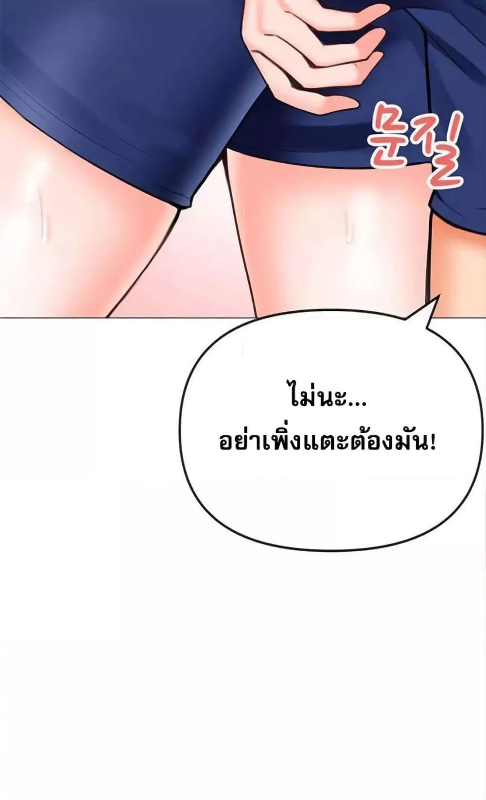 อ่านมังงะ Troublesome Sister ตอนที่ 26/52.jpg