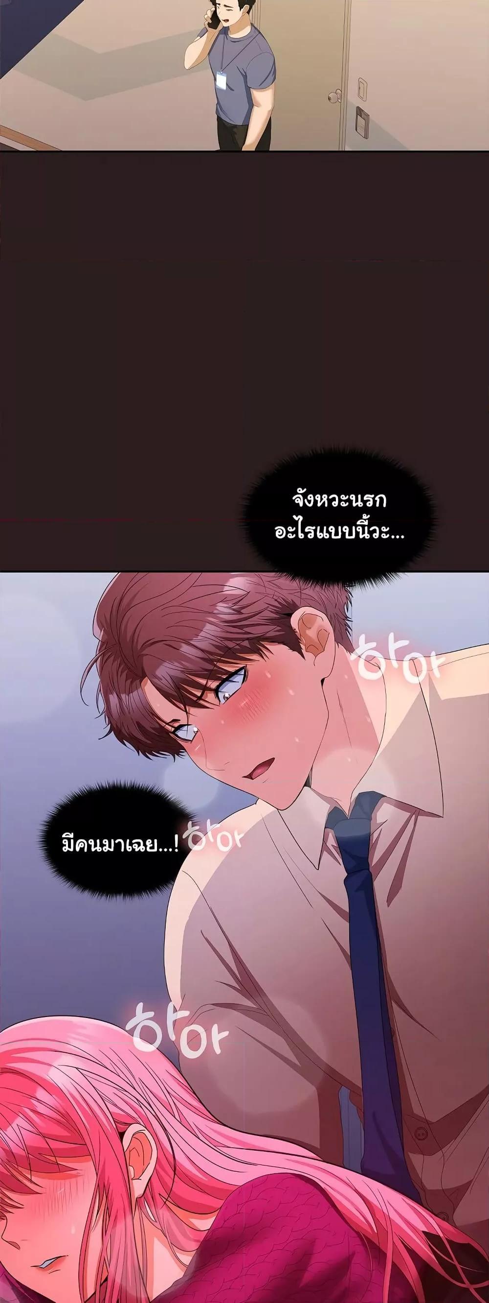 อ่านมังงะ Not at Work ตอนที่ 27/52.jpg