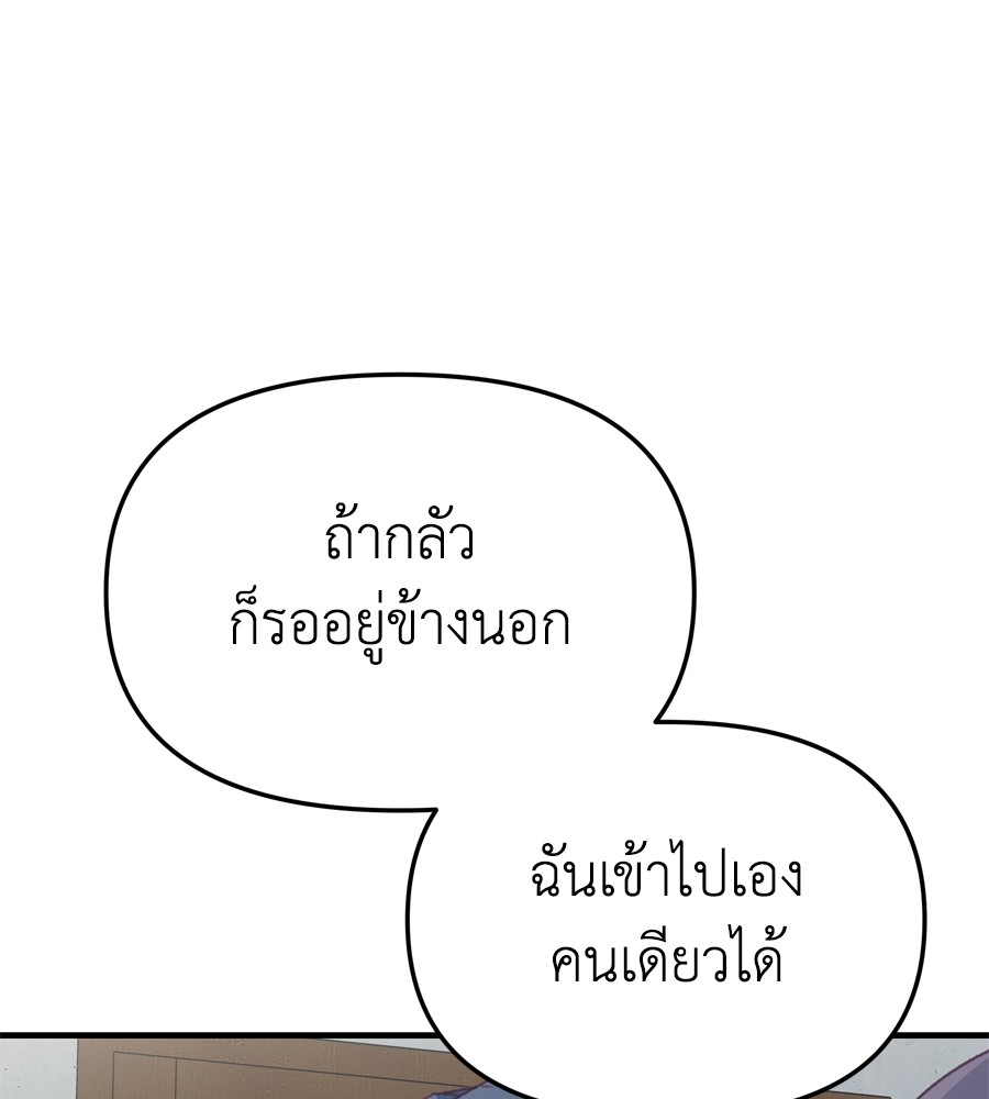 อ่านมังงะ Spy House ตอนที่ 21/52.jpg