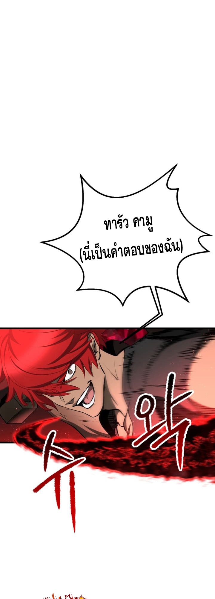 อ่านมังงะ Survival Of Blade King ตอนที่ 221/52.jpg