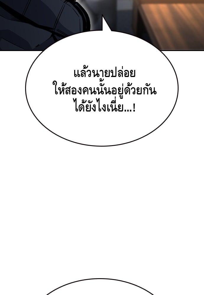 อ่านมังงะ King Game ตอนที่ 97/52.jpg