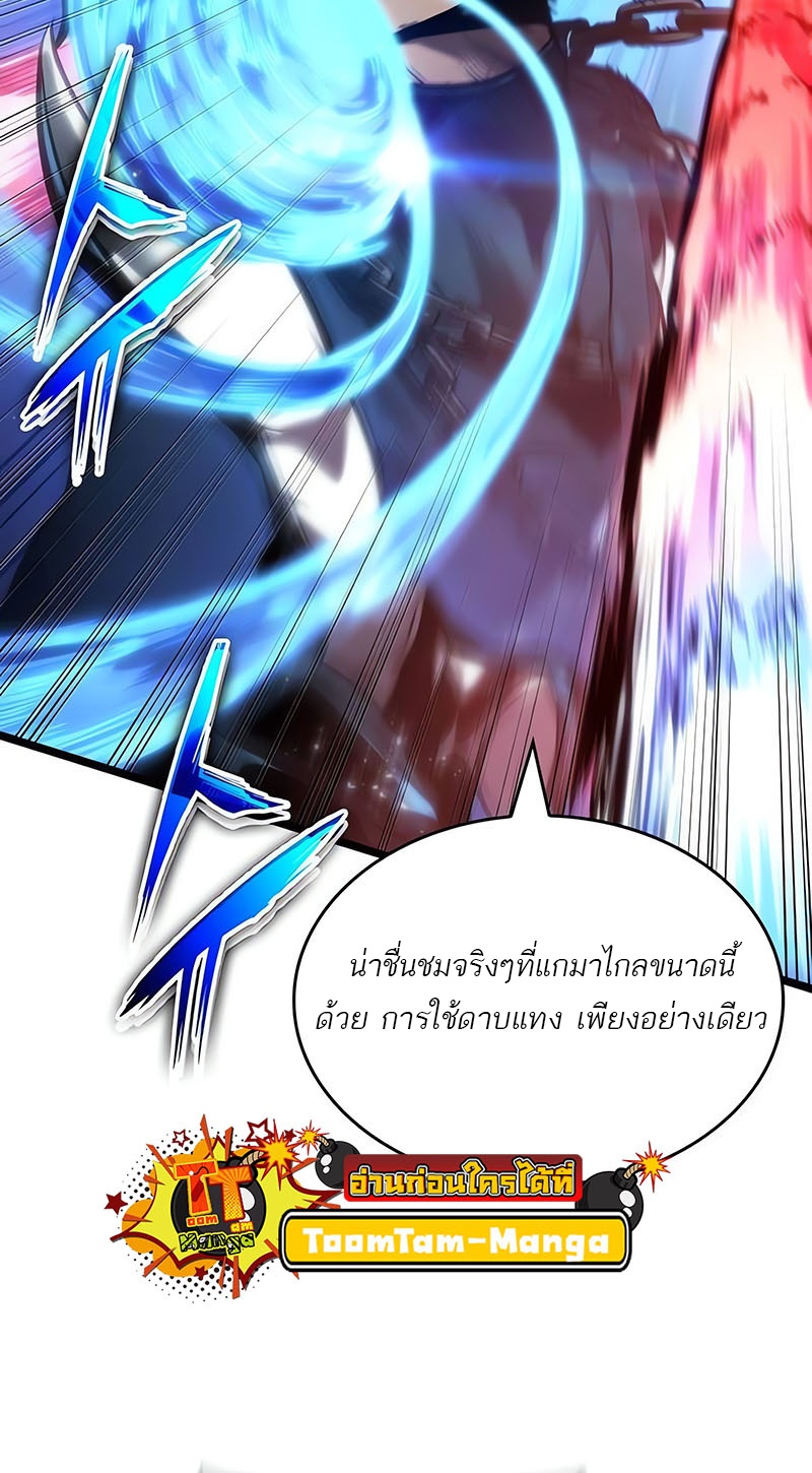 อ่านมังงะ The World After The End ตอนที่ 145/52.jpg