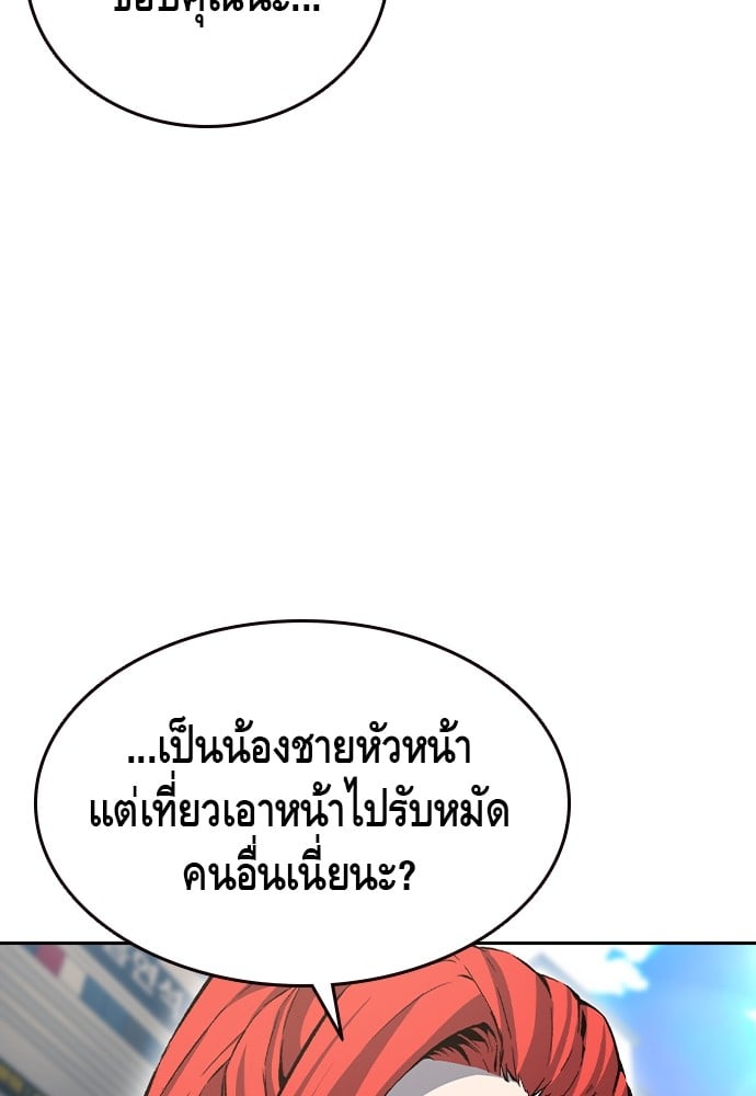 อ่านมังงะ King Game ตอนที่ 96/52.jpg