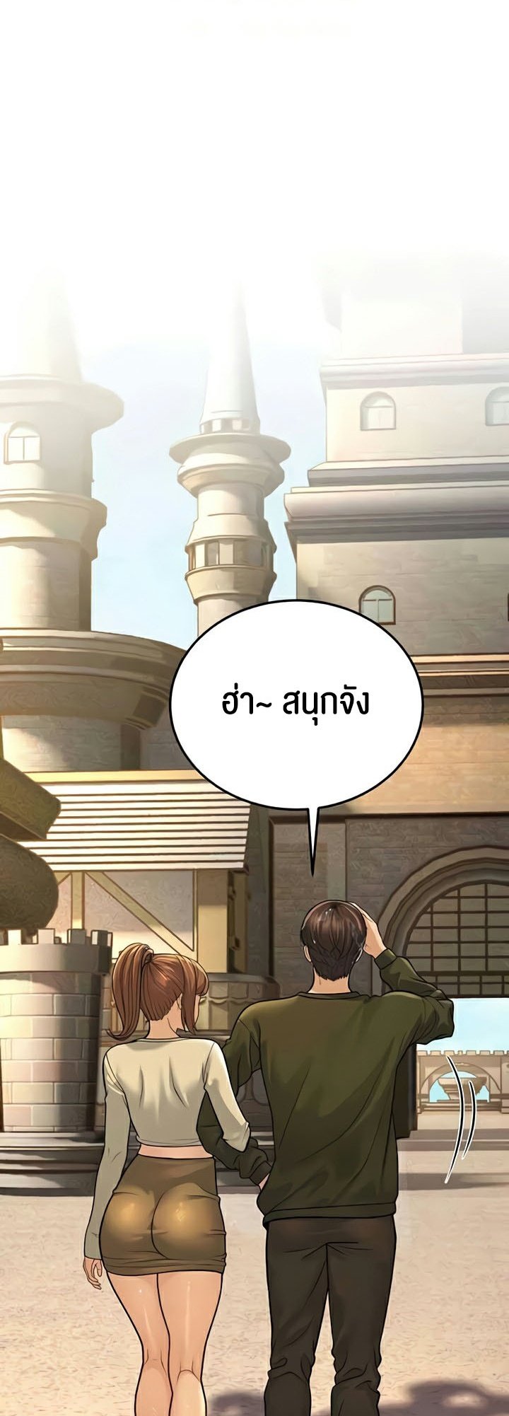 อ่านมังงะ A Young Auntie ตอนที่ 9/52.jpg