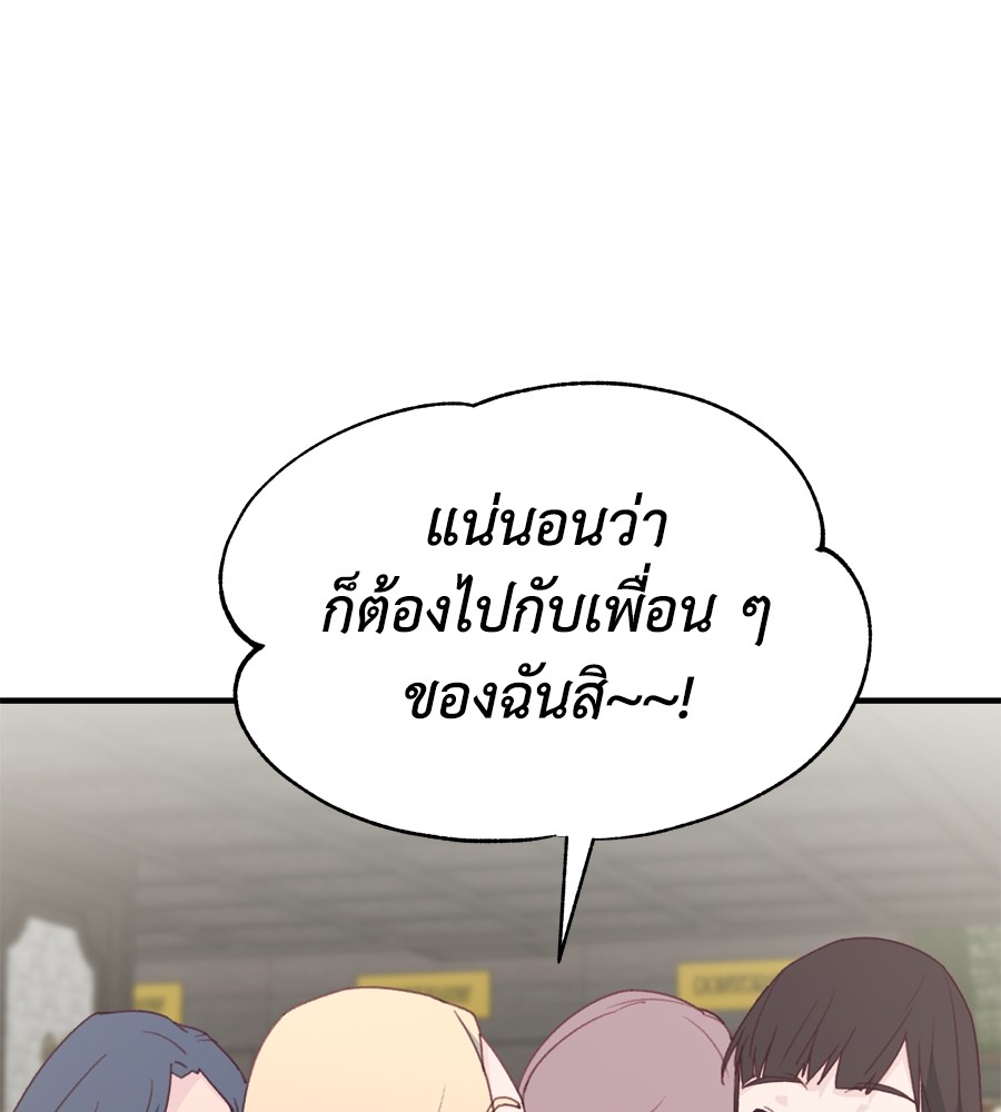 อ่านมังงะ Spy House ตอนที่ 24/52.jpg