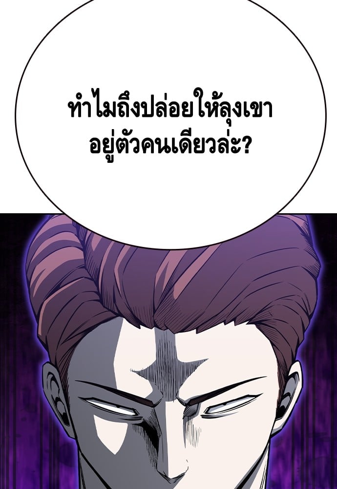 อ่านมังงะ King Game ตอนที่ 100/52.jpg