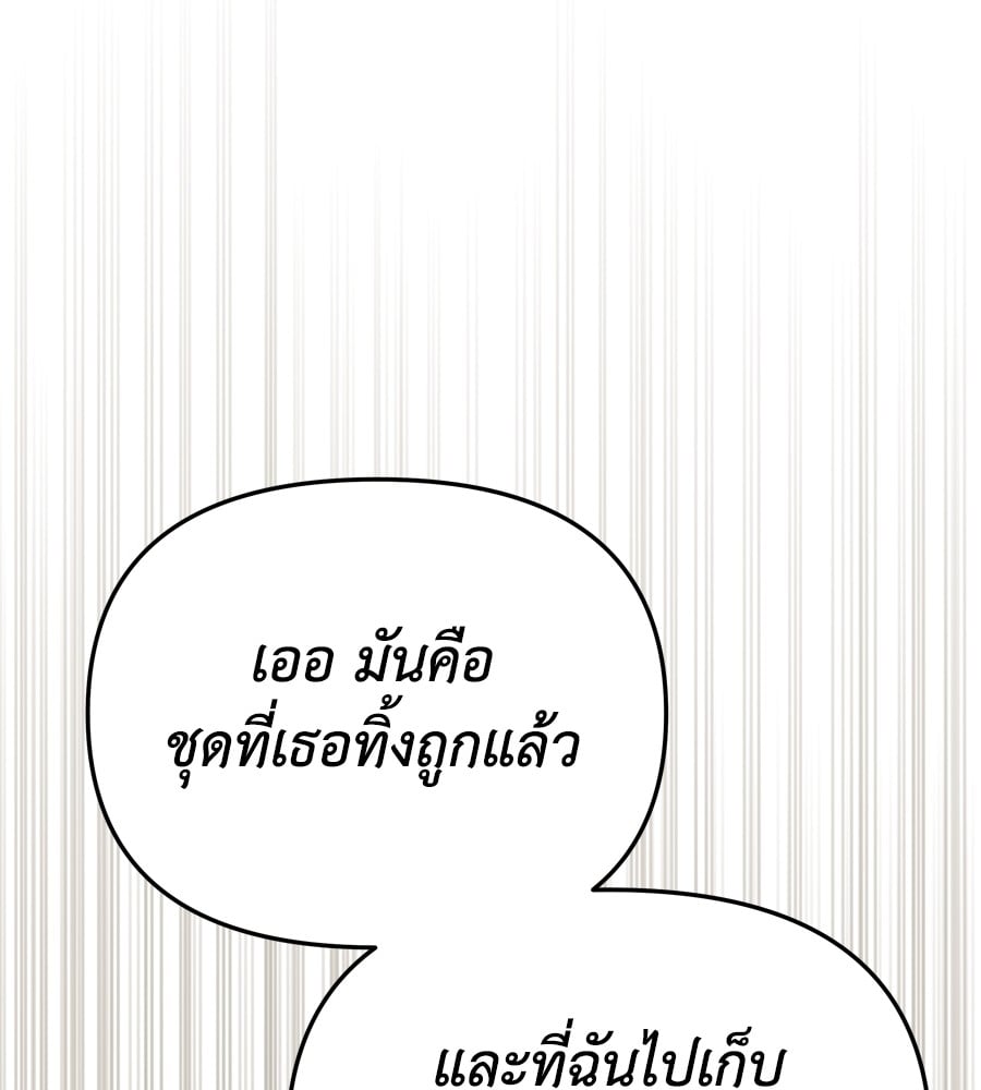 อ่านมังงะ Spy House ตอนที่ 27/52.jpg