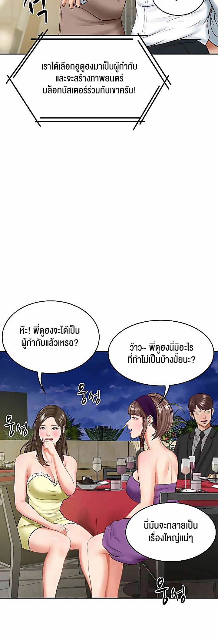 อ่านมังงะ The Billionaire’s Monster Cock Son-In-Law ตอนที่ 16/52.jpg