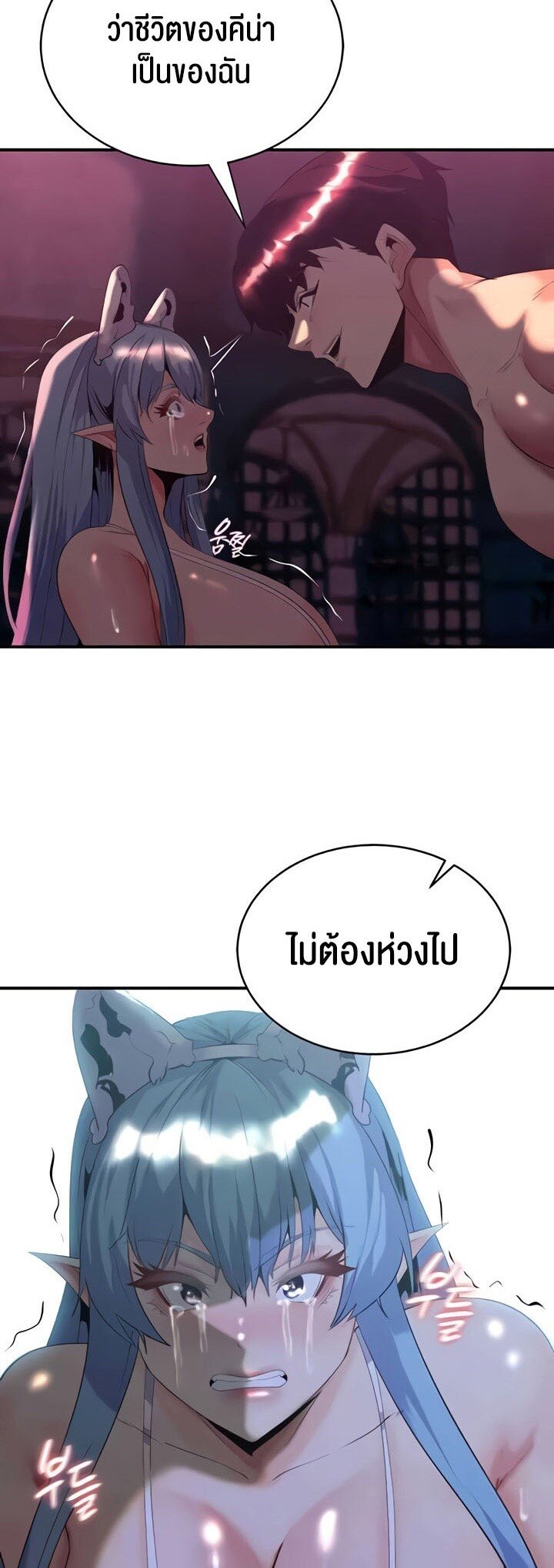 อ่านมังงะ Corruption in the Dungeon ตอนที่ 28/52.jpg