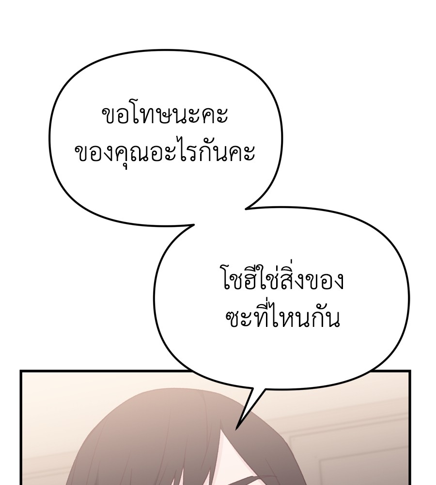 อ่านมังงะ Spy House ตอนที่ 23/52.jpg