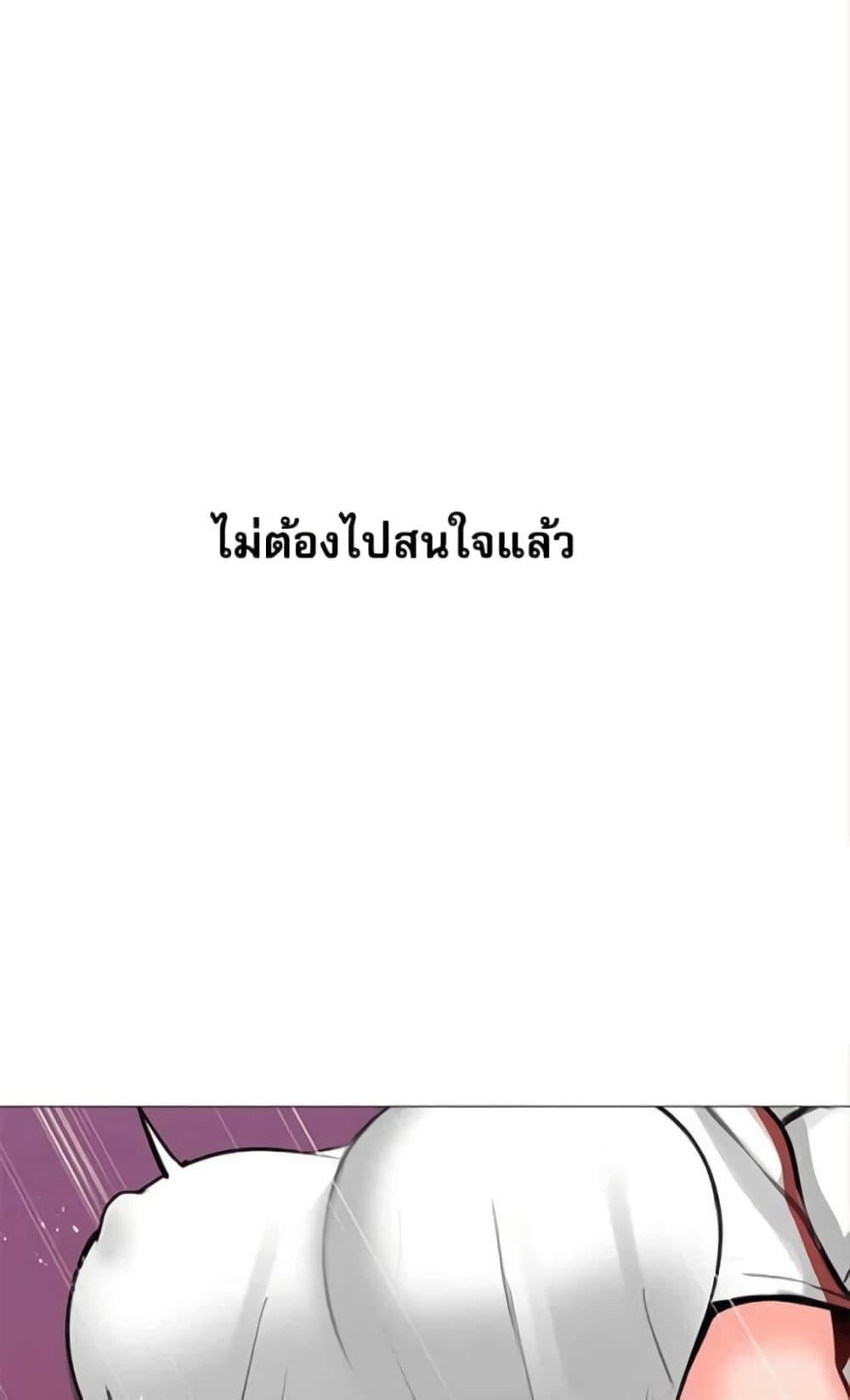 อ่านมังงะ Troublesome Sister ตอนที่ 26/53.jpg