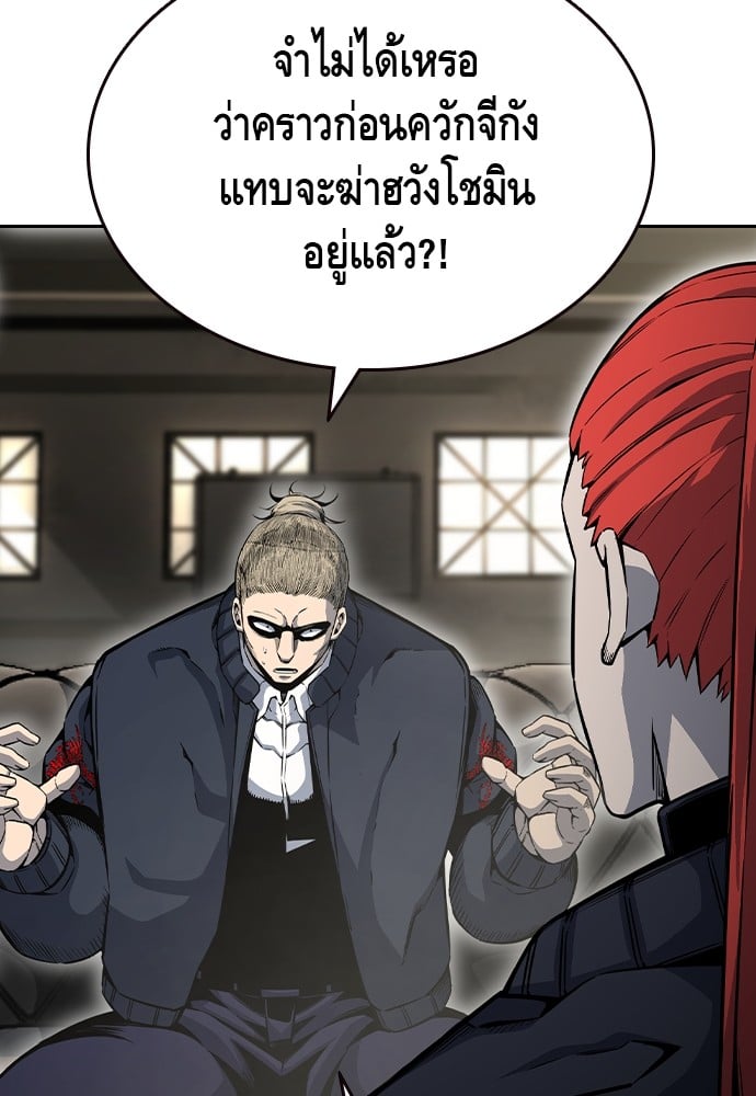 อ่านมังงะ King Game ตอนที่ 97/53.jpg