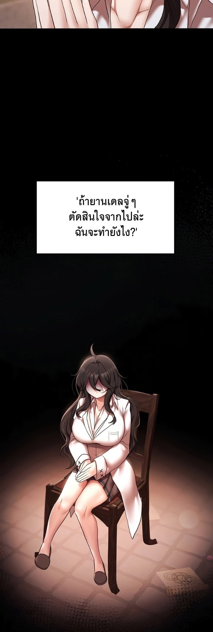 อ่านมังงะ For Sale Fallen Lady, Never Used ตอนที่ 14/5.jpg