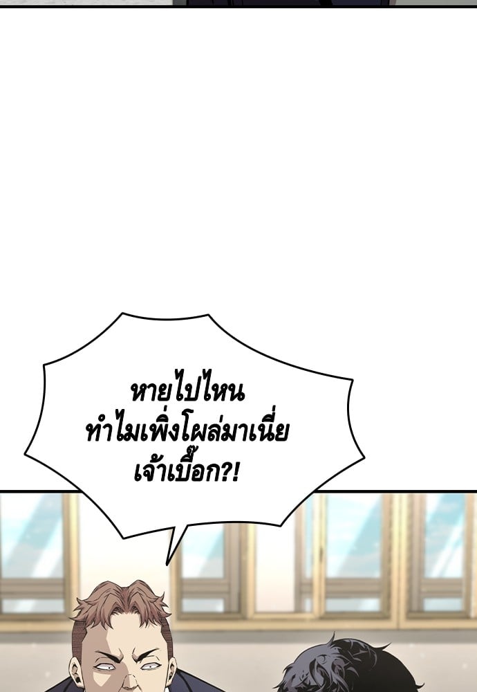 อ่านมังงะ King Game ตอนที่ 102/53.jpg