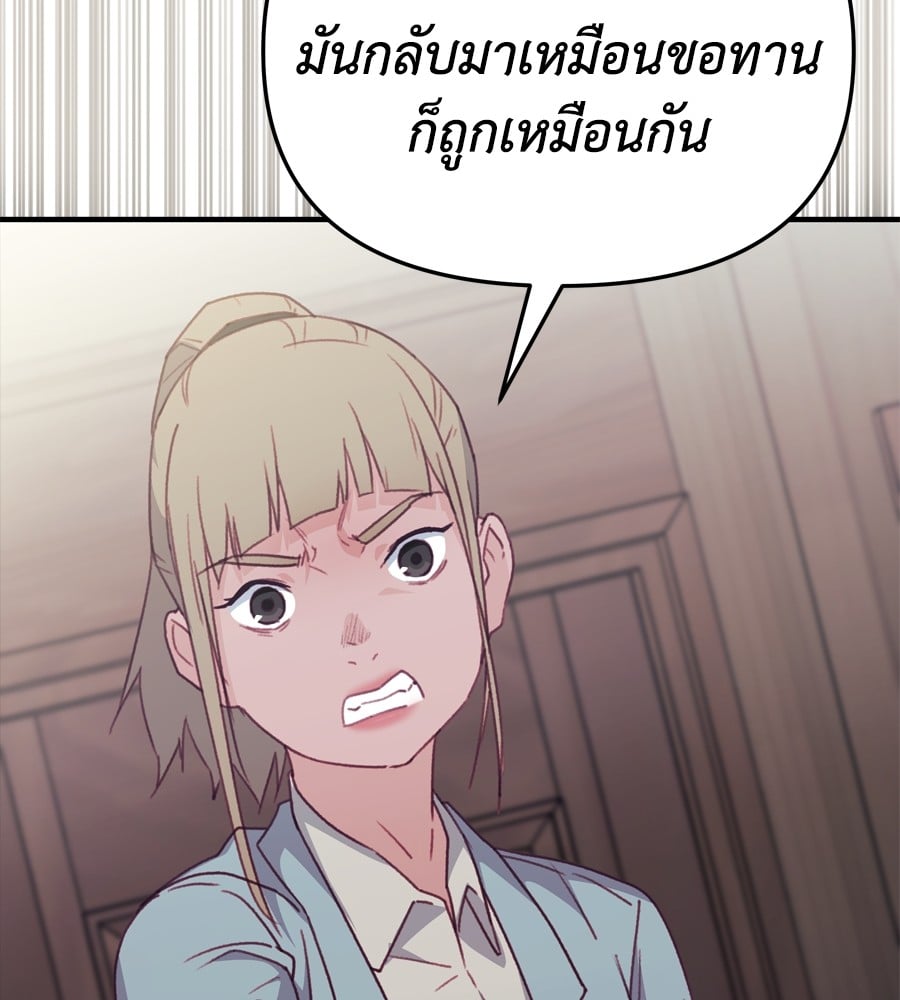 อ่านมังงะ Spy House ตอนที่ 27/53.jpg